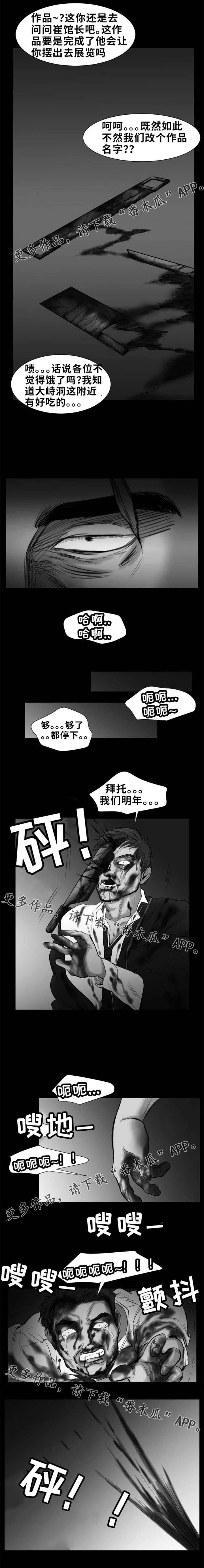 替代者们第25话图