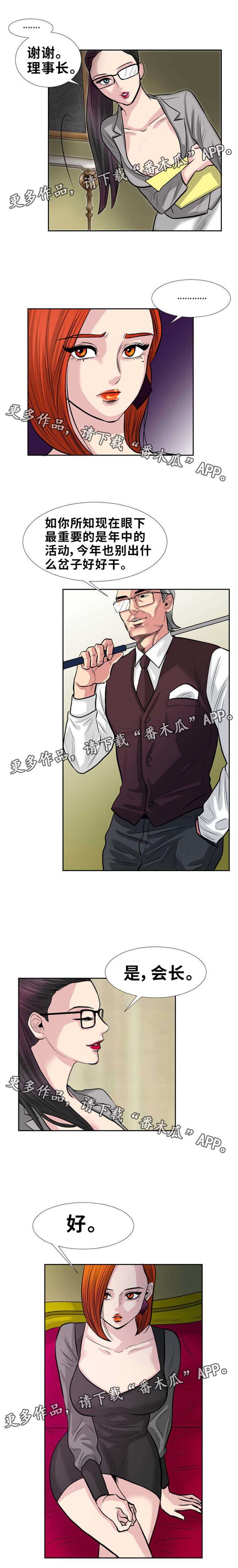 替代者们第8话图