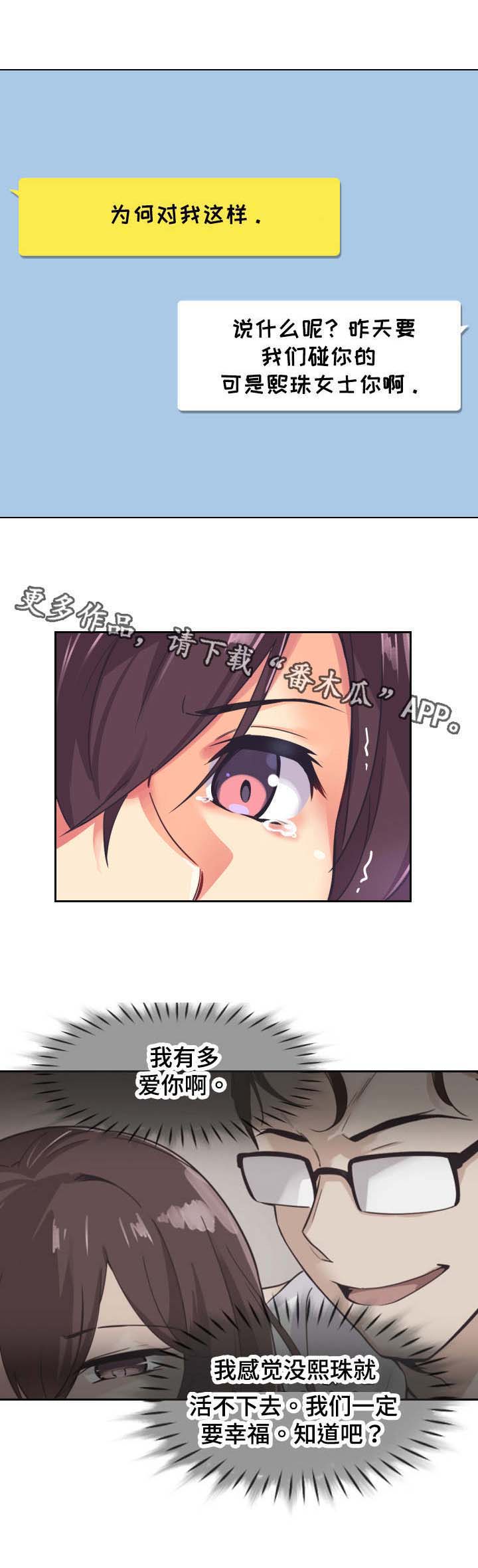 特殊爱好第13话图