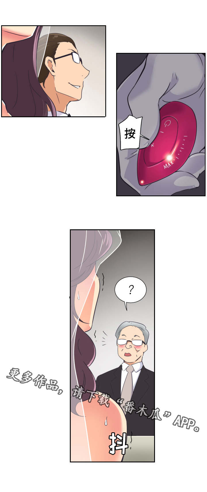 特殊爱好第15话图