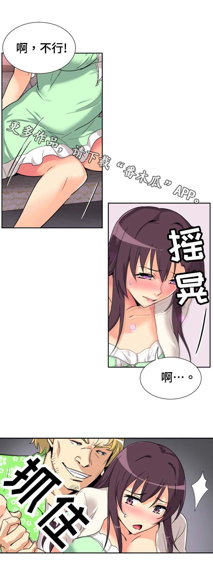 特殊爱好第25话图