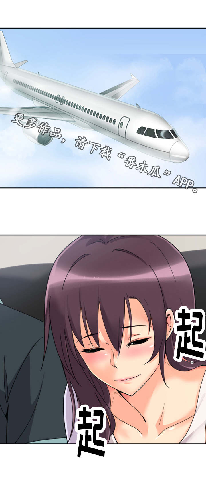 特殊爱好第27话图