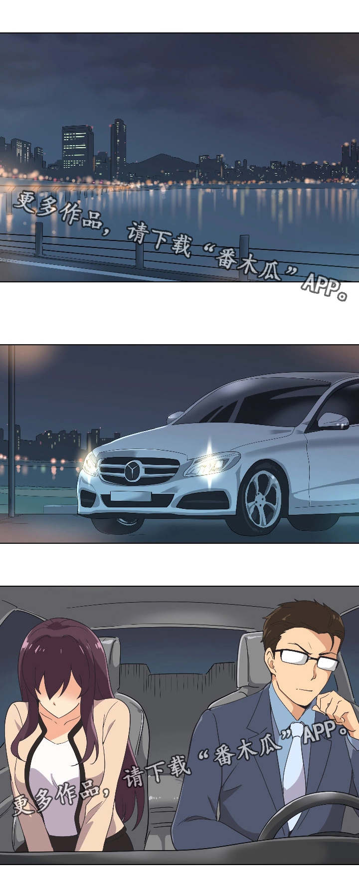 特殊爱好第3话图