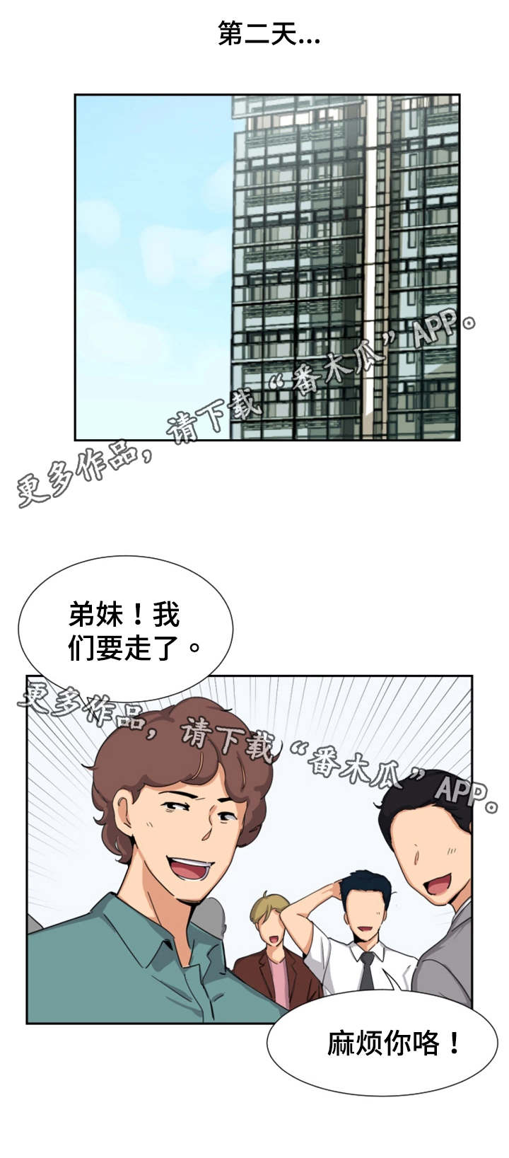 特殊爱好第30话图