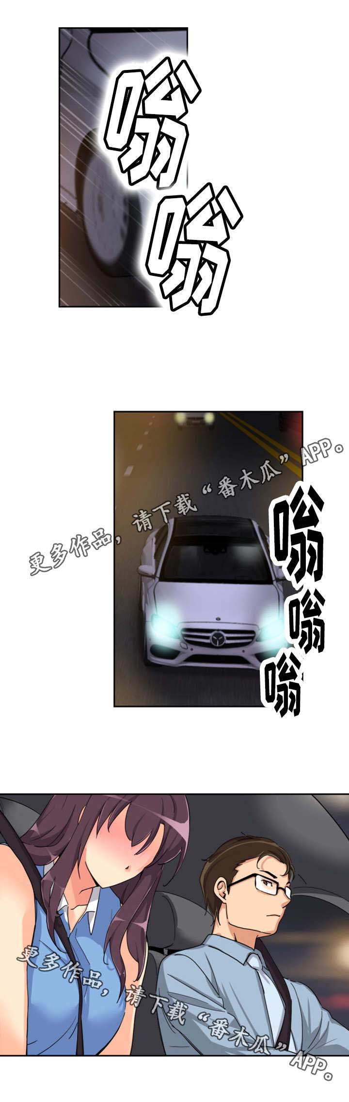 特殊爱好第33话图