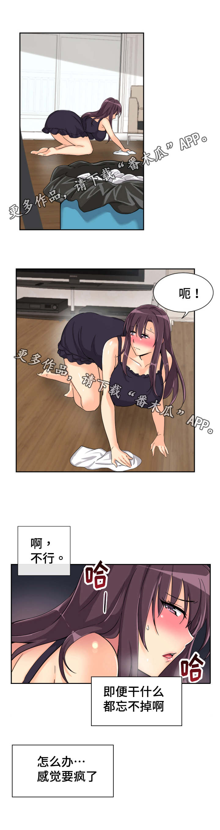 特殊爱好第36话图