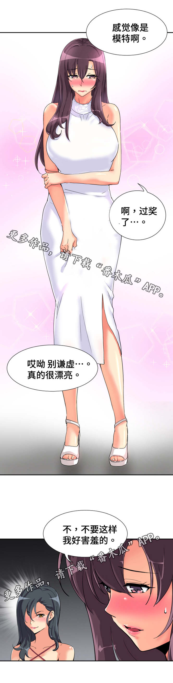 特殊爱好第39话图