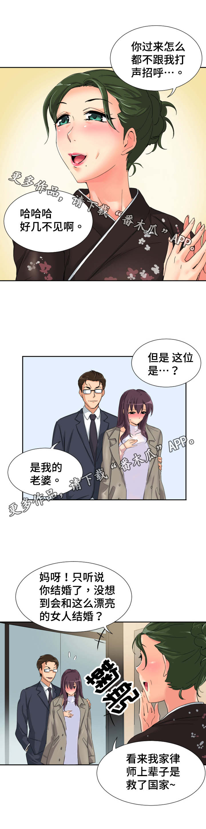 特殊爱好第42话图