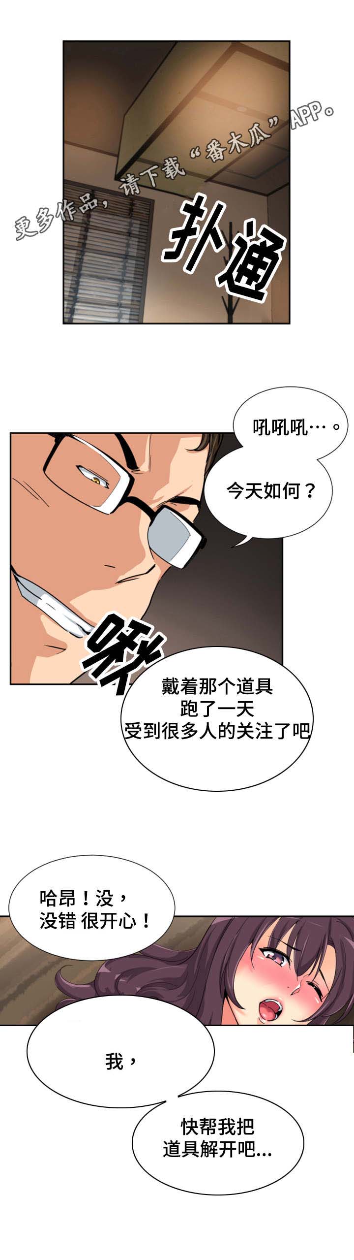 特殊爱好第43话图