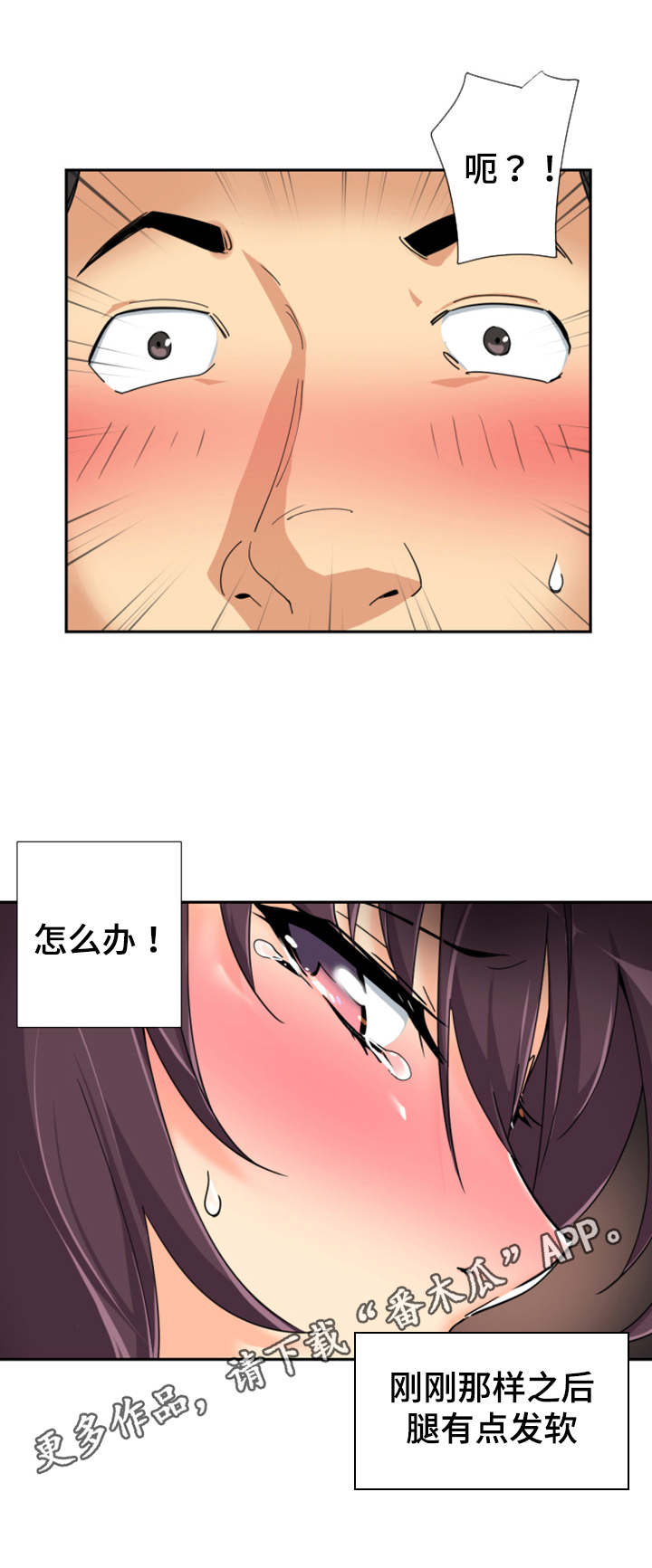 特殊爱好第44话图