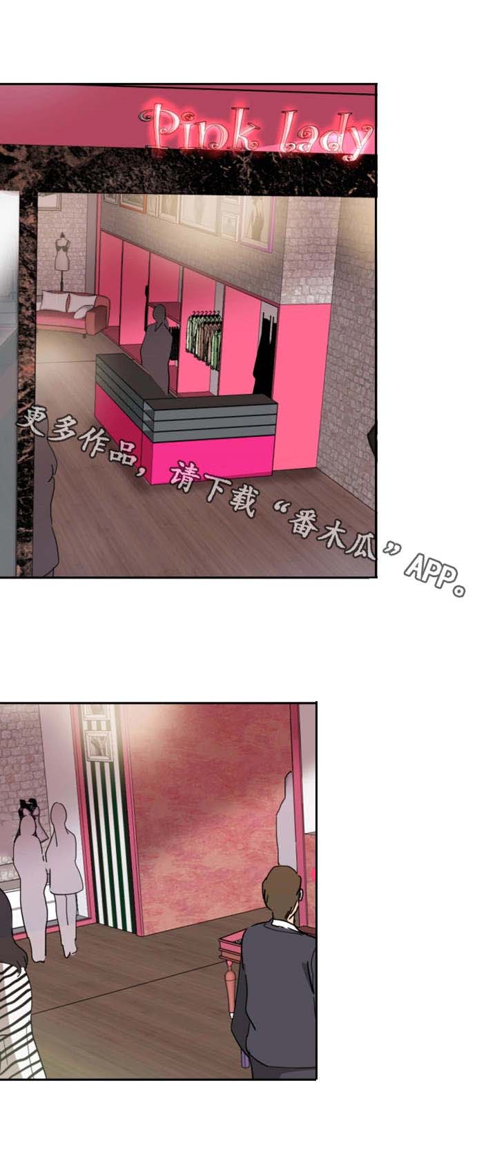 特殊爱好第46话图