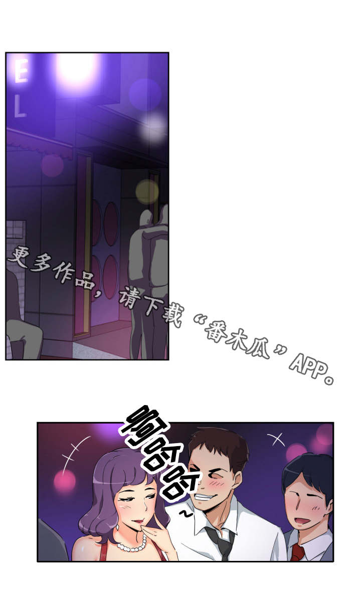 特殊爱好第47话图