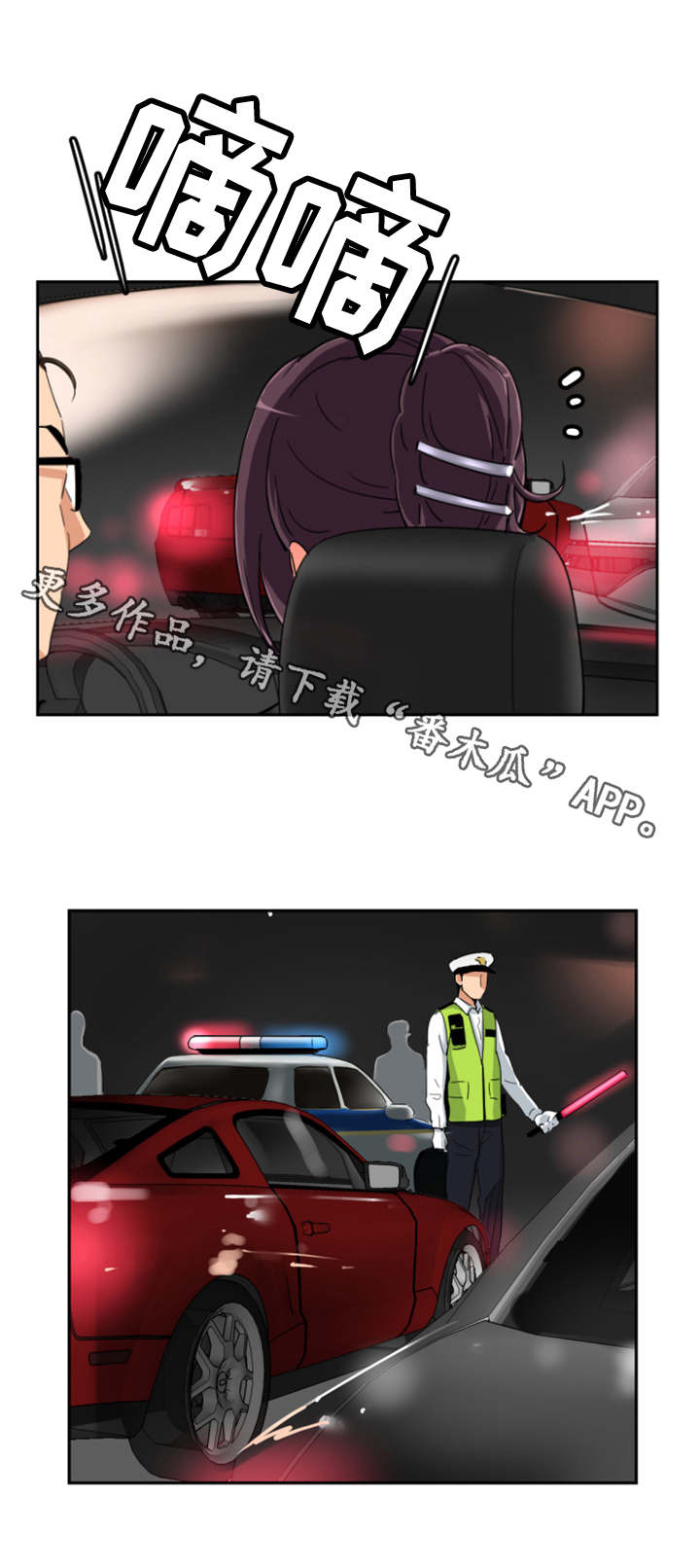 特殊爱好第50话图