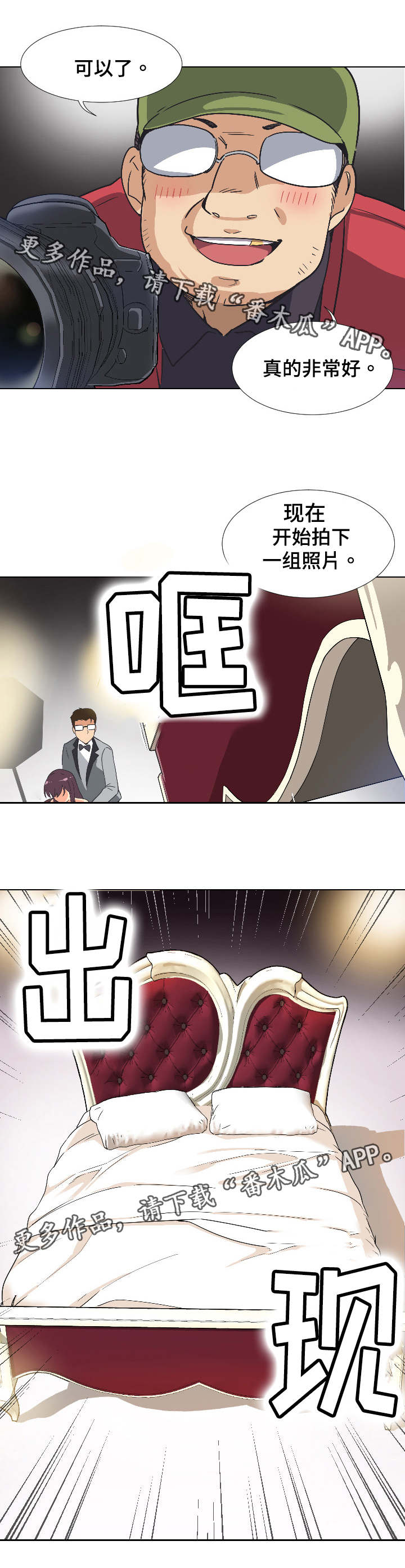 特殊爱好第6话图