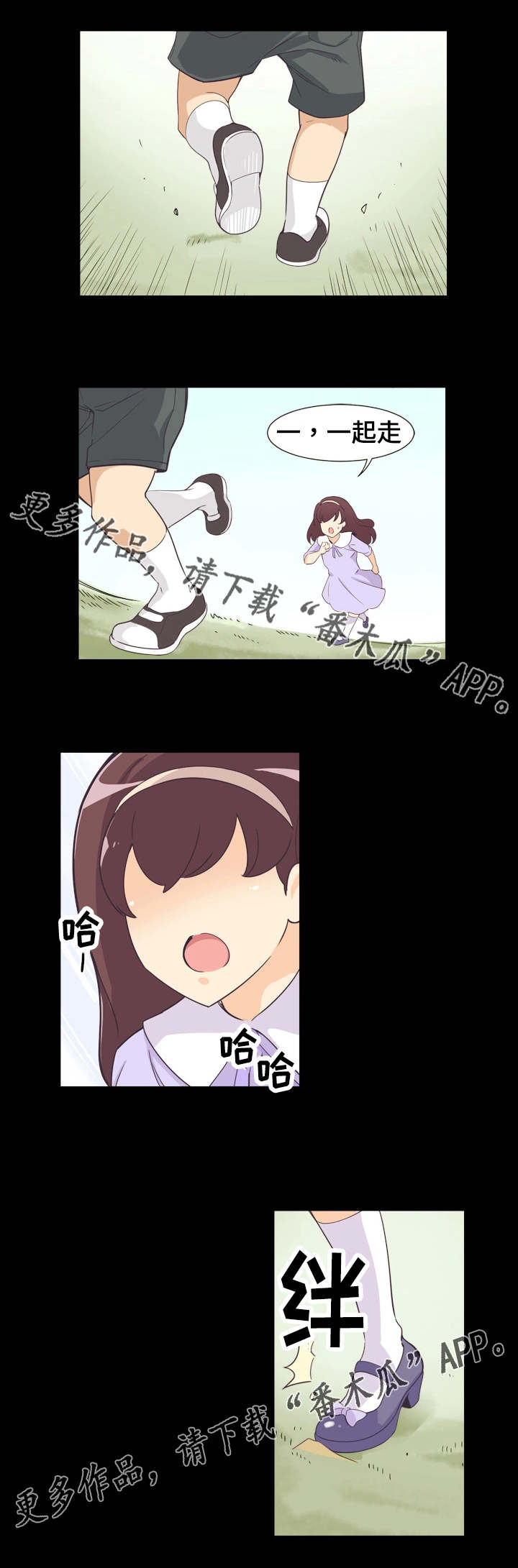 特殊爱好第7话图