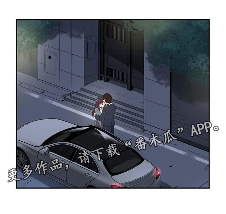 特殊爱好第8话图