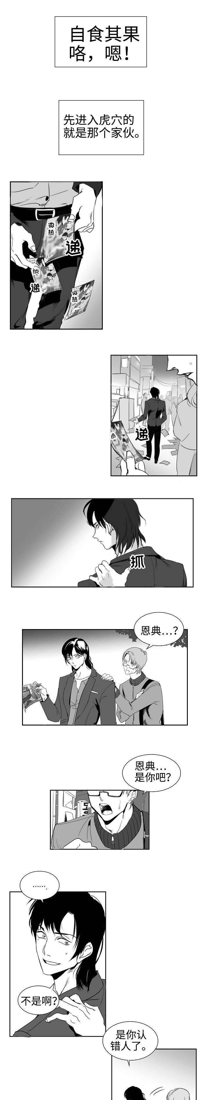 同窗出演第1话图