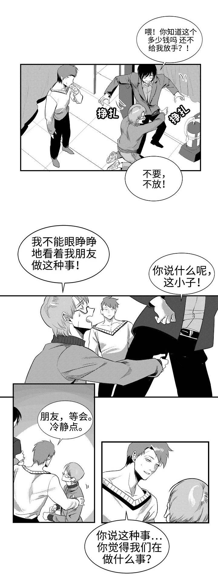 同窗出演第1话图