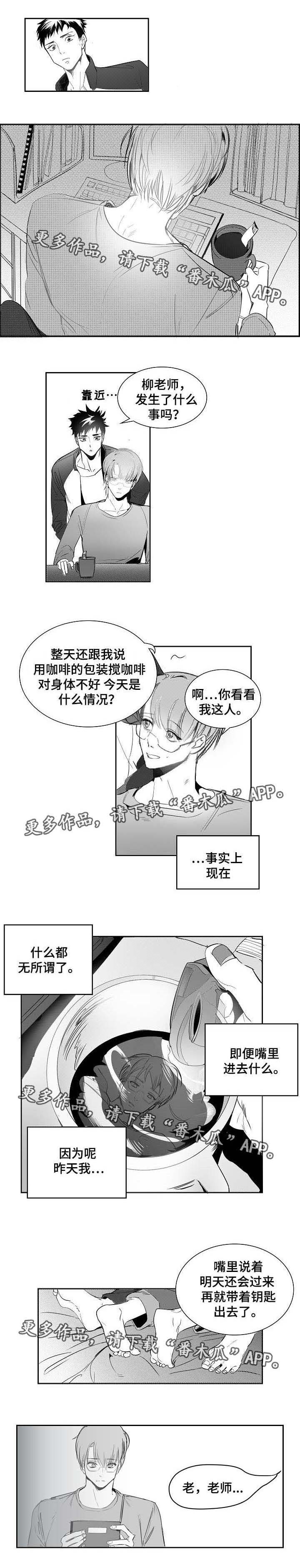 同窗出演第10话图