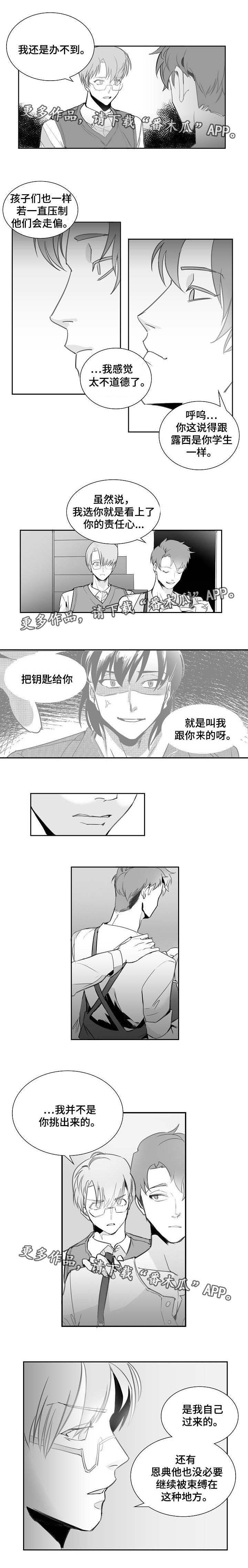 同窗出演第11话图