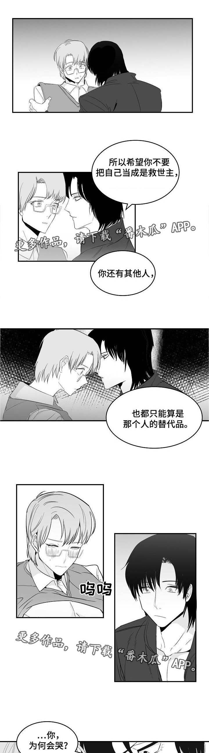 同窗出演第12话图