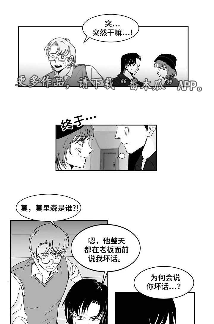 同窗出演第14话图