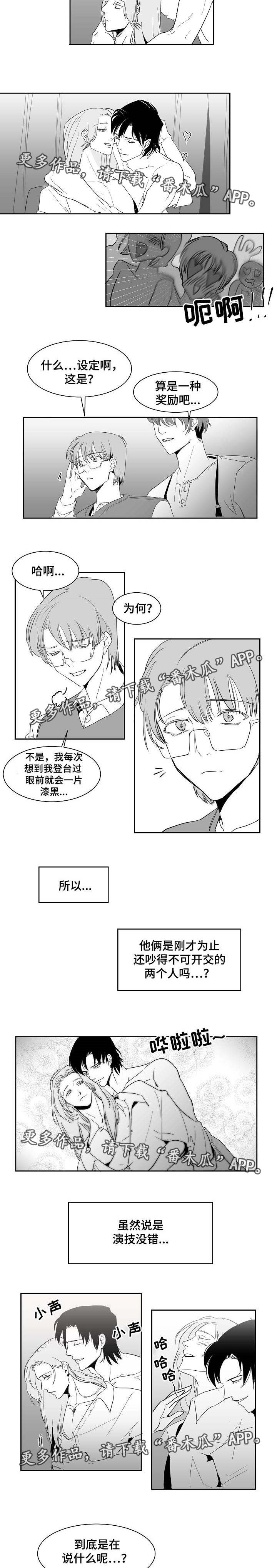 同窗出演第15话图