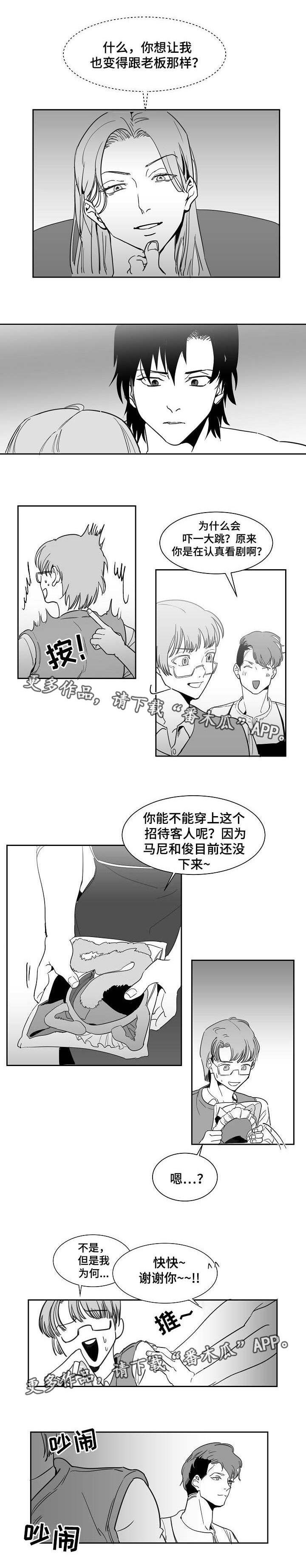 同窗出演第16话图