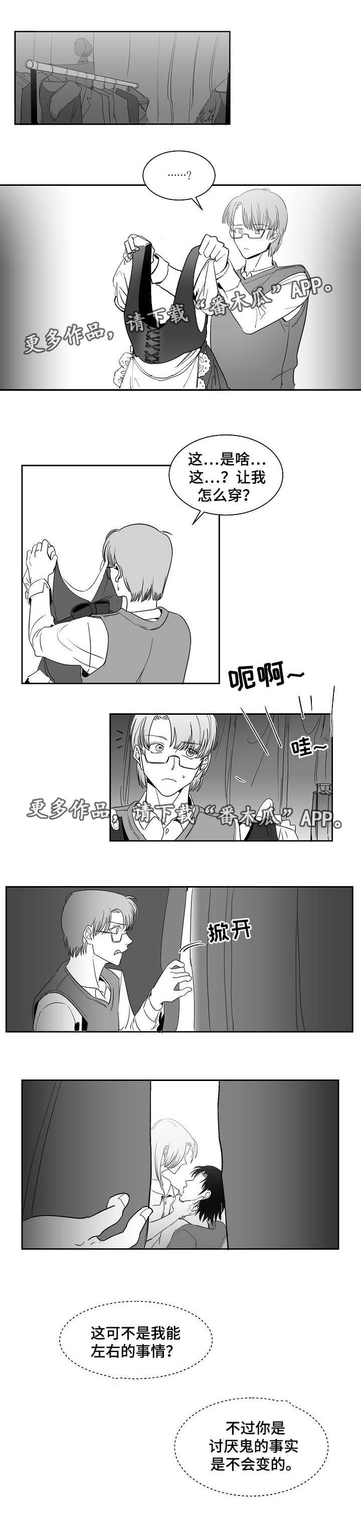 同窗出演第16话图