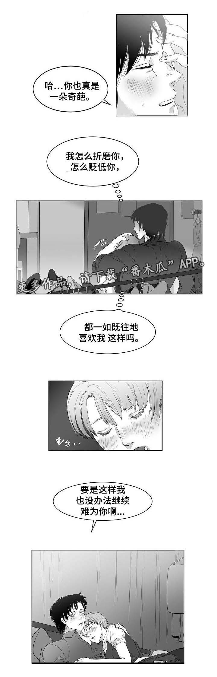 同窗出演第18话图