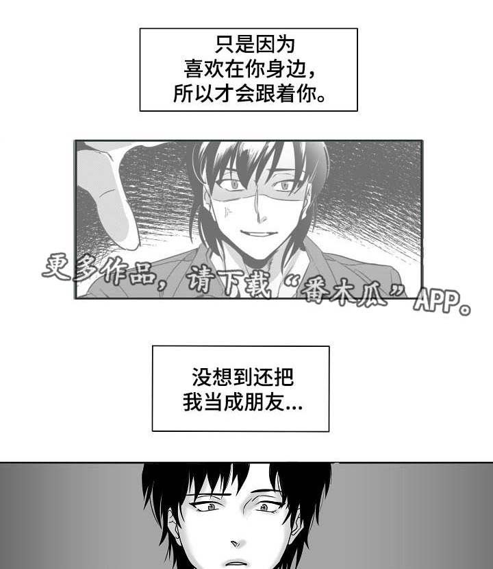 同窗出演第22话图