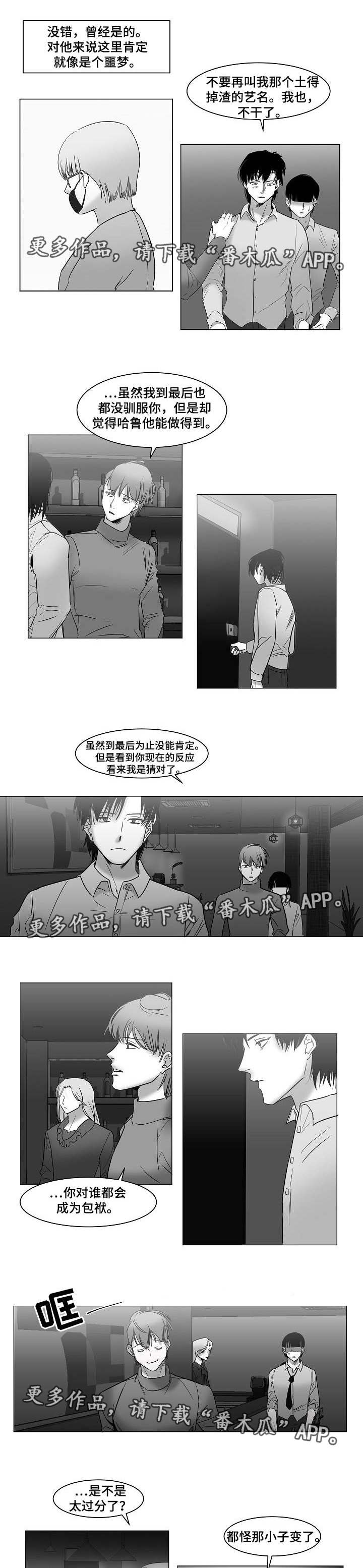 同窗出演第25话图