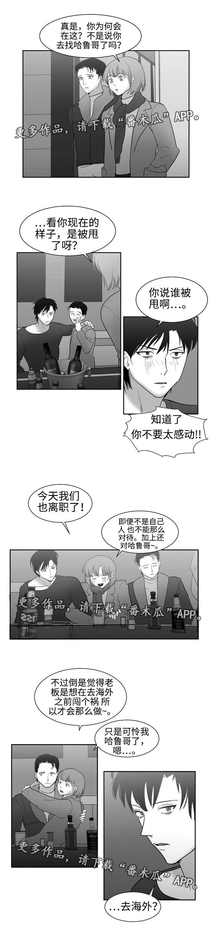 同窗出演第25话图