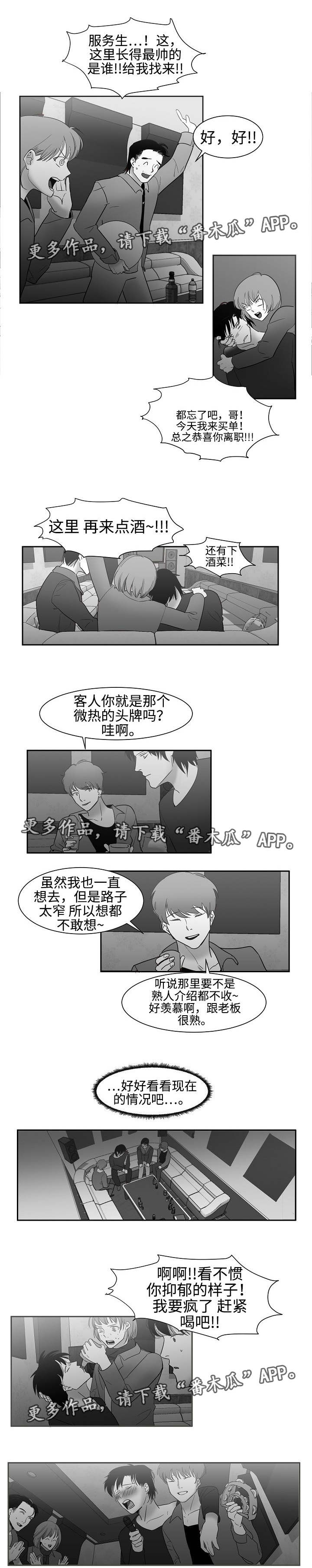 同窗出演第26话图