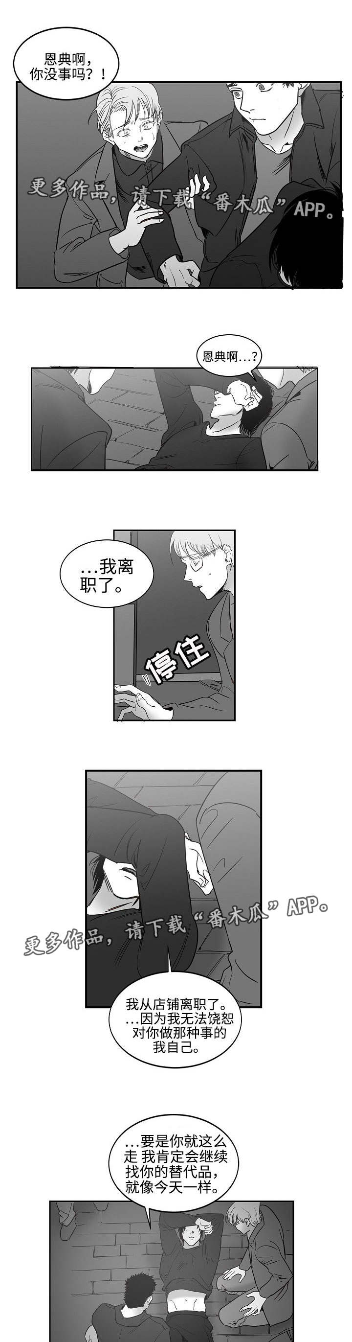 同窗出演第28话图