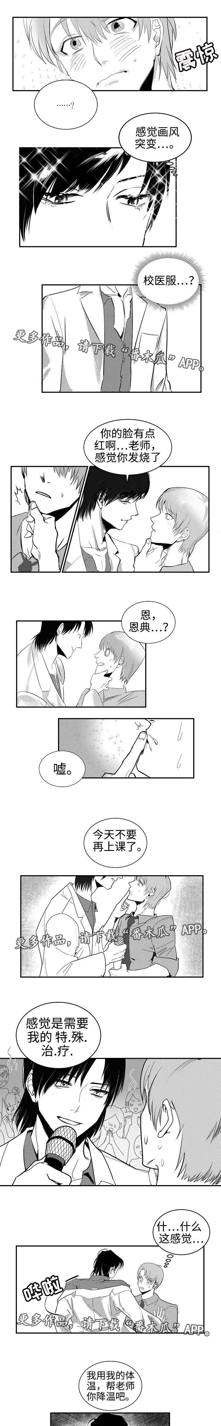 同窗出演第5话图