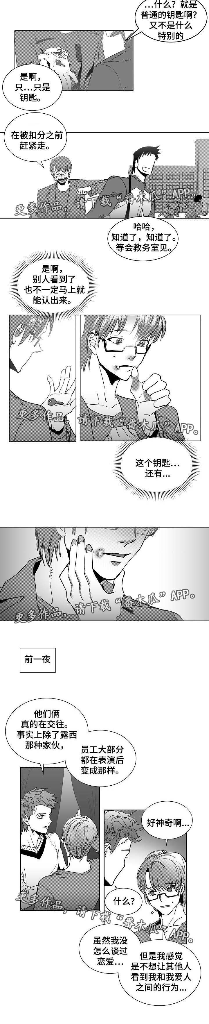 同窗出演第7话图