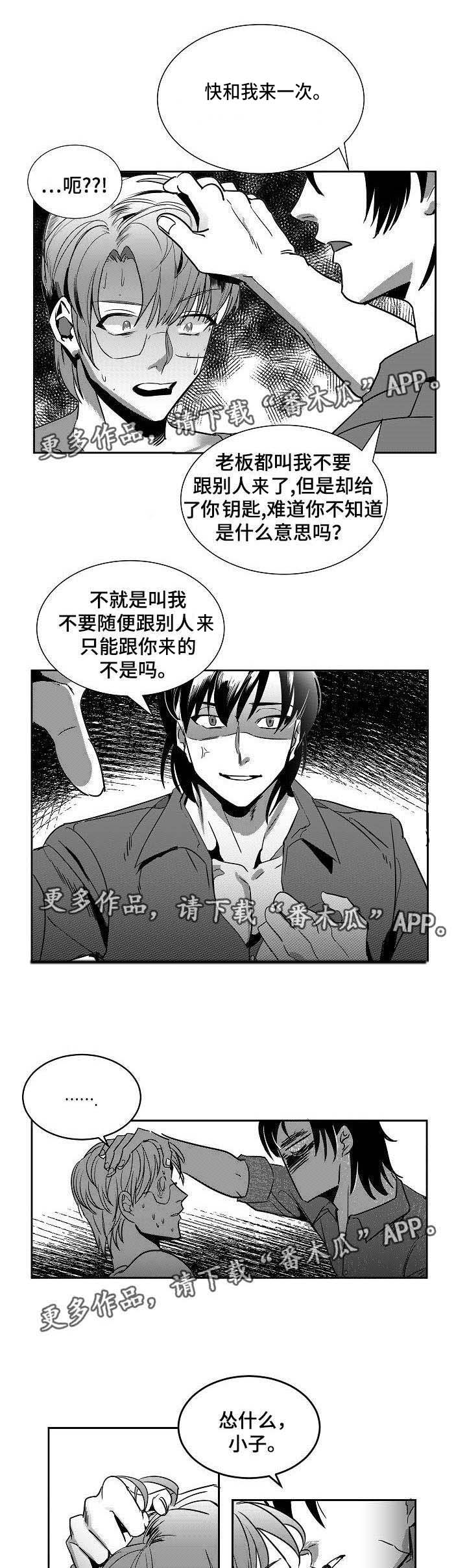 同窗出演第8话图