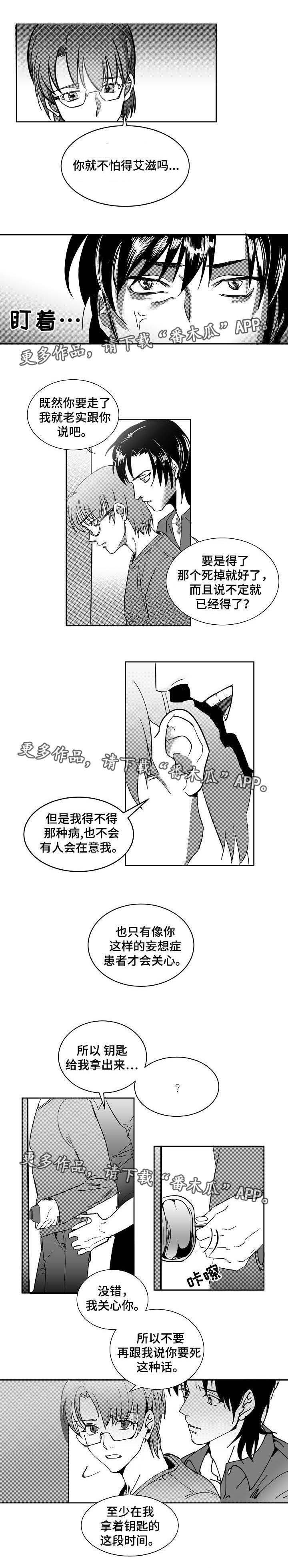 同窗出演第8话图