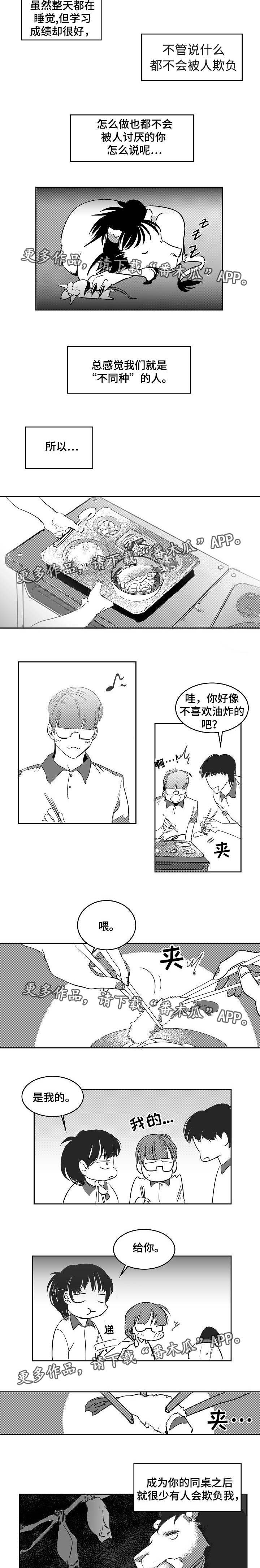 同窗出演第9话图