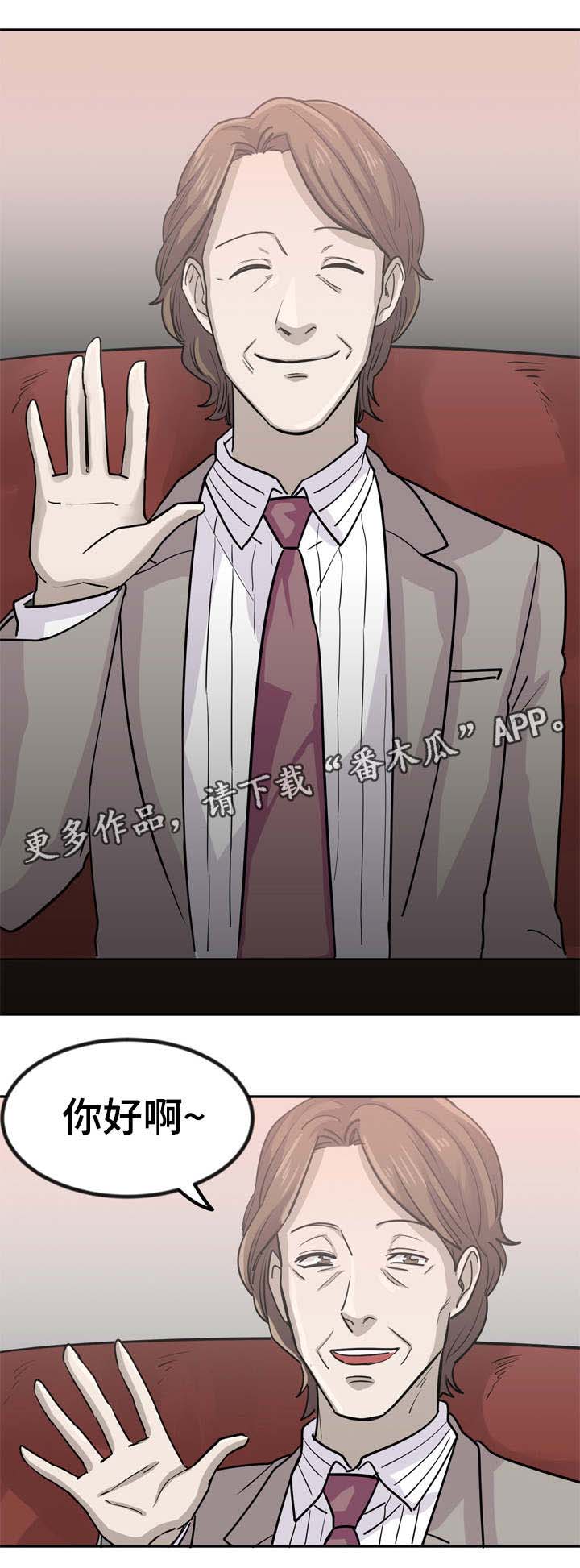 糖代理人第10话图