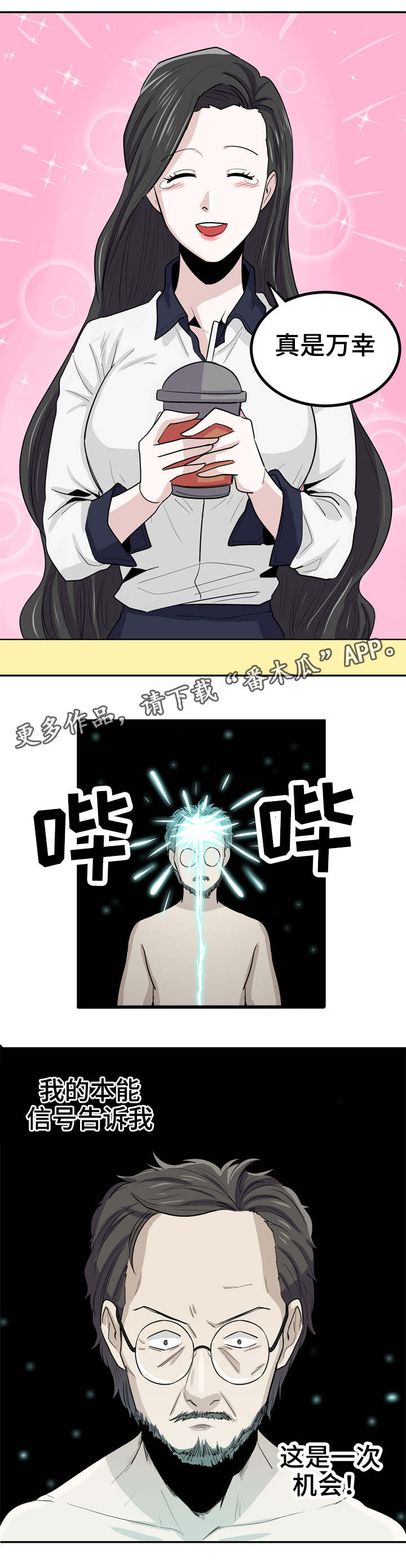 糖代理人第17话图