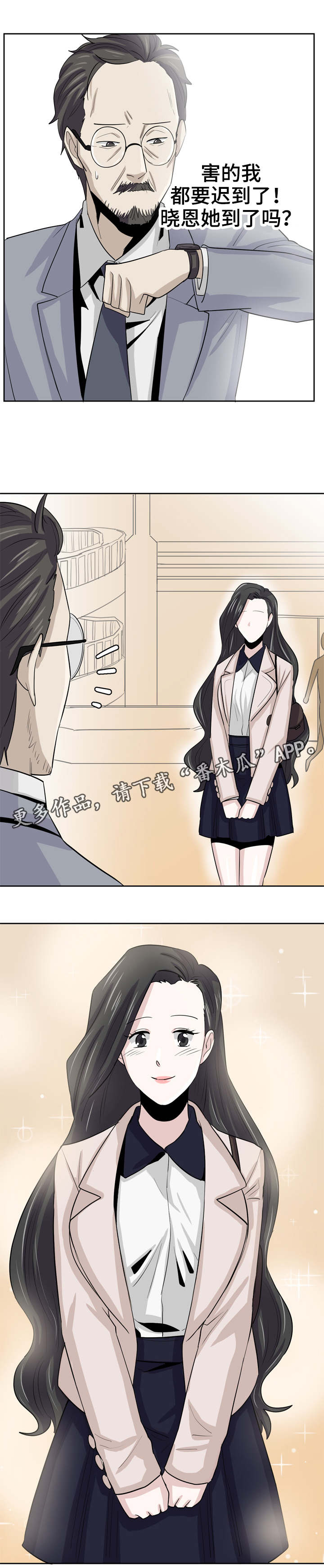 糖代理人第21话图