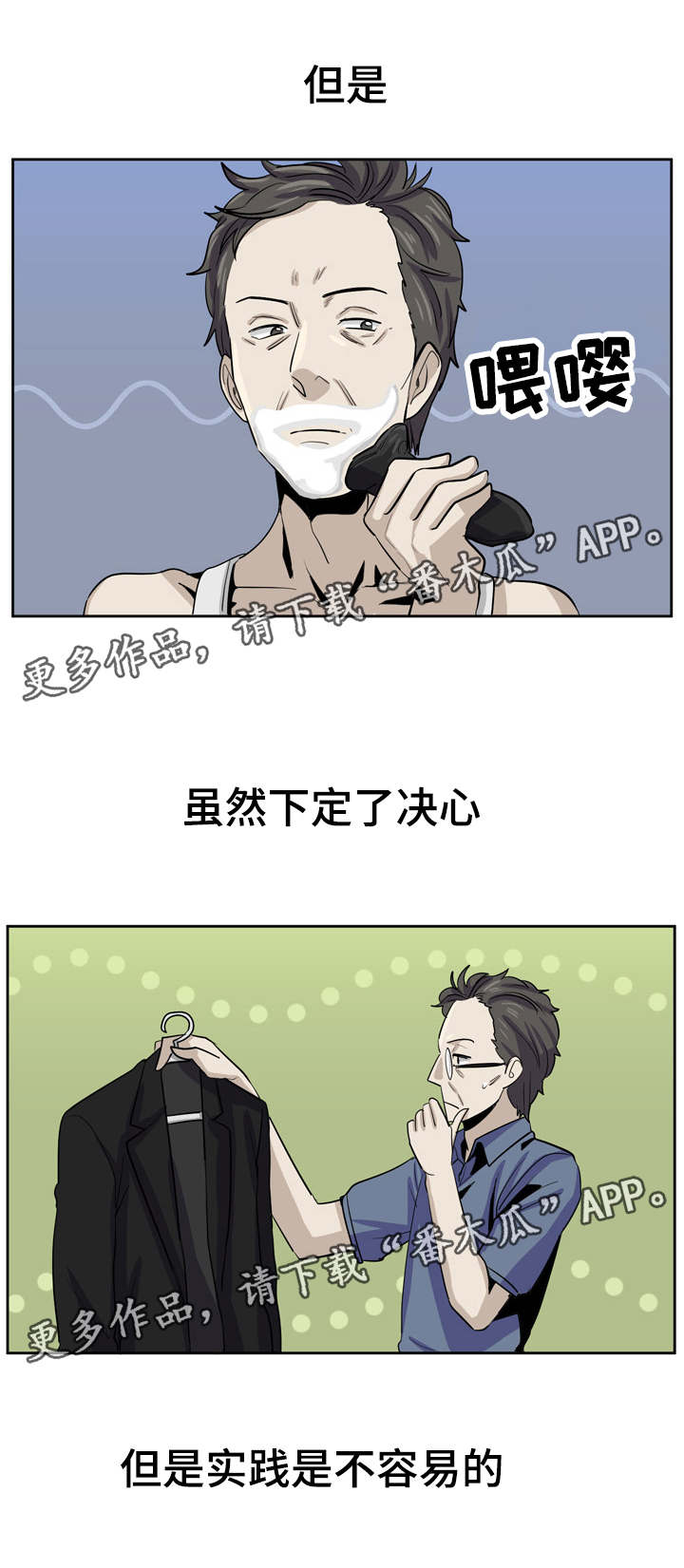 糖代理人第22话图