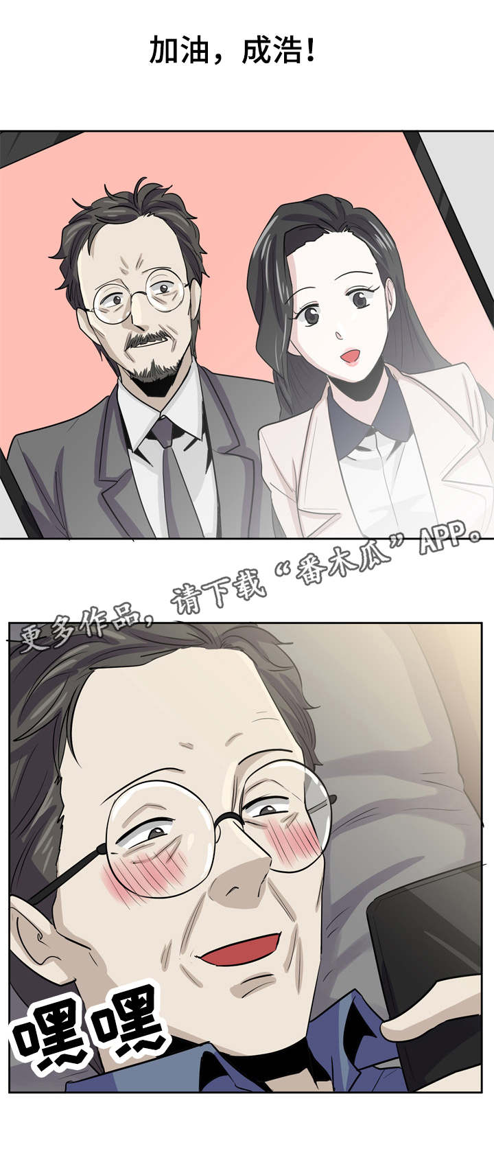 糖代理人第22话图