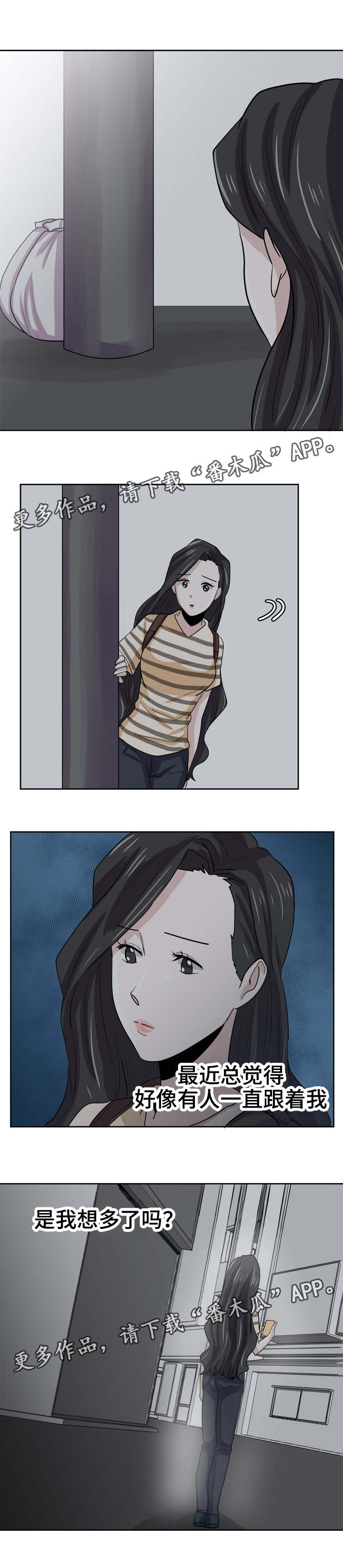 糖代理人第24话图