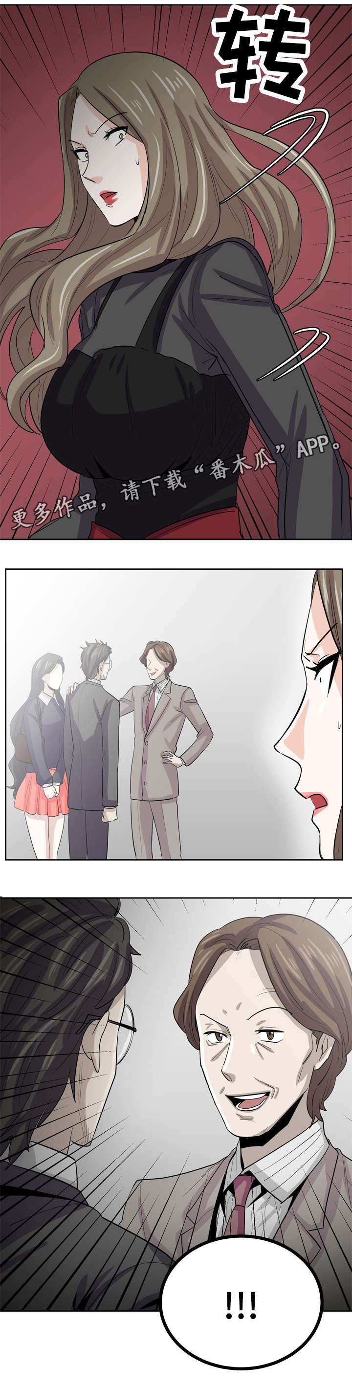 糖代理人第25话图