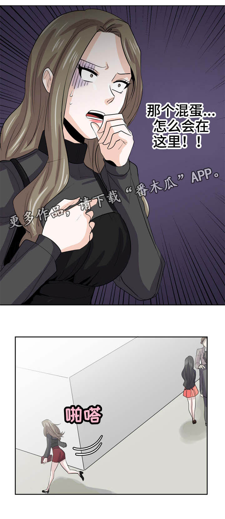 糖代理人第25话图