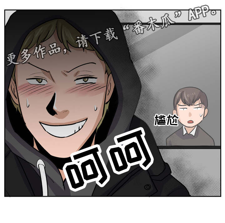 糖代理人第29话图