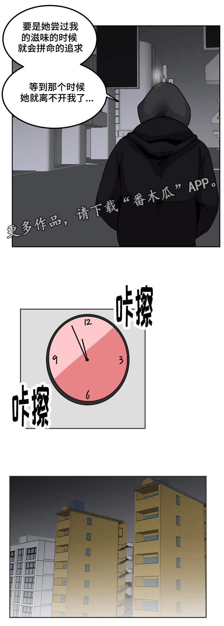 糖代理人第30话图